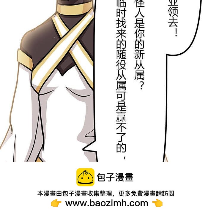 《队长，主神托我给您带个话》34 我的妹妹哪有那么可爱 第50页
