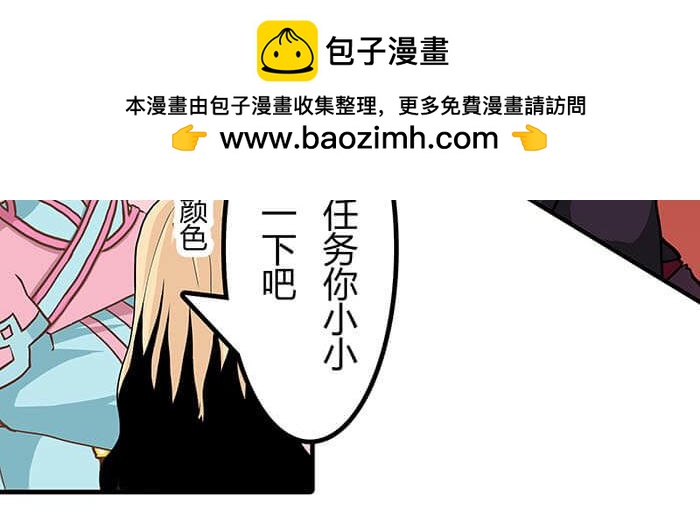 《队长，主神托我给您带个话》34 我的妹妹哪有那么可爱 第5页