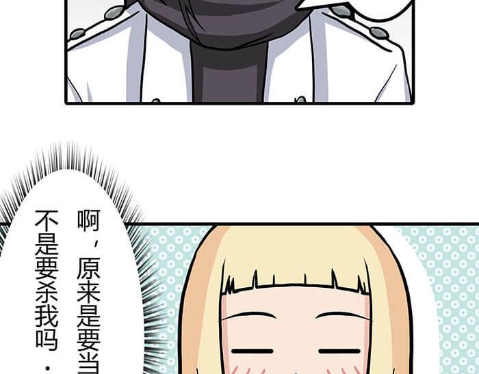 《队长，主神托我给您带个话》37 叮，主动跟随光环出现 第27页