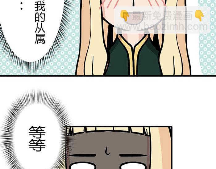 《队长，主神托我给您带个话》37 叮，主动跟随光环出现 第28页