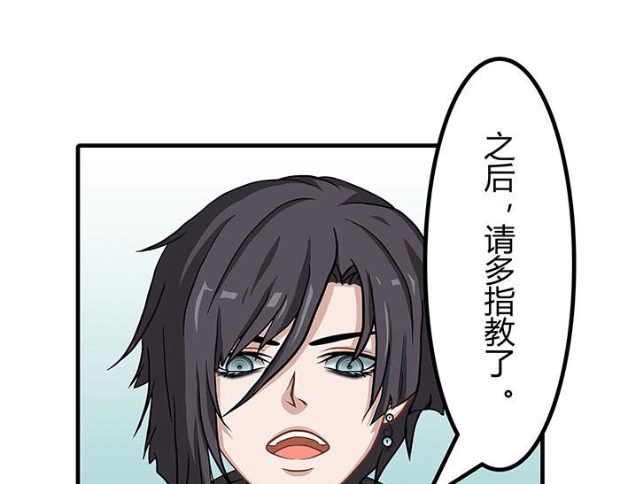 《队长，主神托我给您带个话》37 叮，主动跟随光环出现 第33页