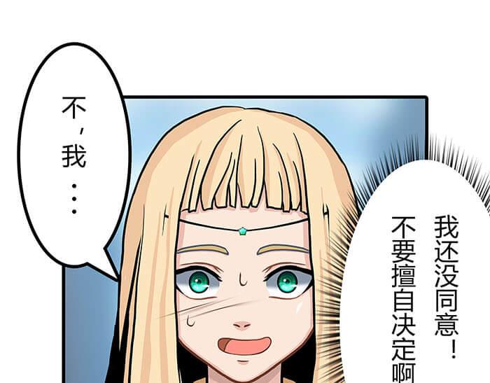 《队长，主神托我给您带个话》37 叮，主动跟随光环出现 第35页