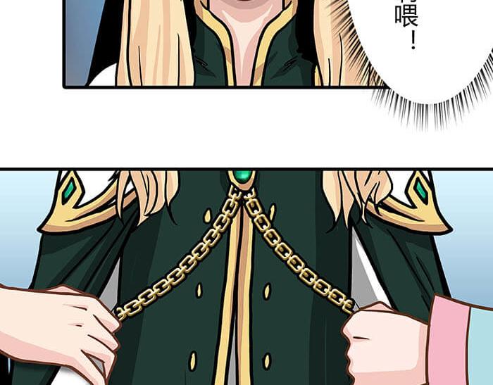 《队长，主神托我给您带个话》37 叮，主动跟随光环出现 第36页