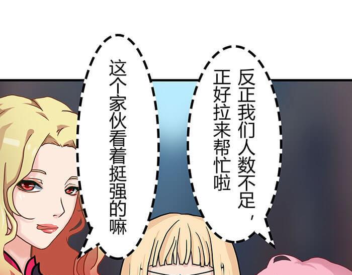 《队长，主神托我给您带个话》37 叮，主动跟随光环出现 第39页