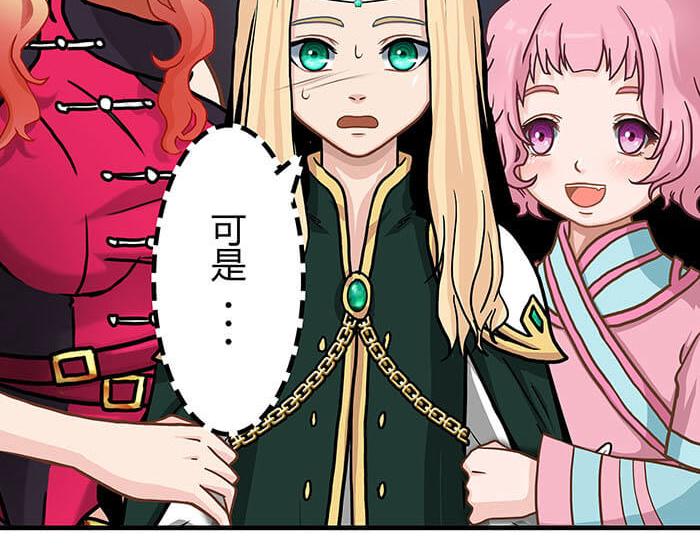 《队长，主神托我给您带个话》37 叮，主动跟随光环出现 第40页