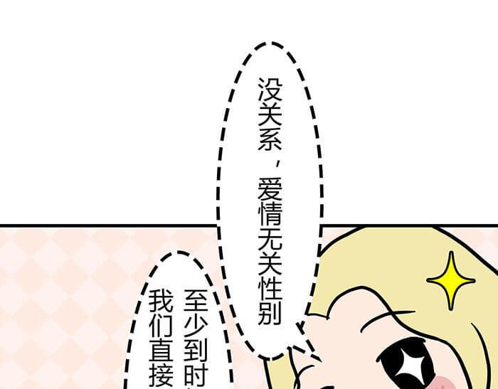 《队长，主神托我给您带个话》37 叮，主动跟随光环出现 第44页
