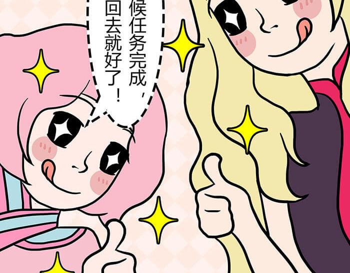 《队长，主神托我给您带个话》37 叮，主动跟随光环出现 第45页