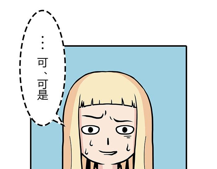 《队长，主神托我给您带个话》37 叮，主动跟随光环出现 第47页