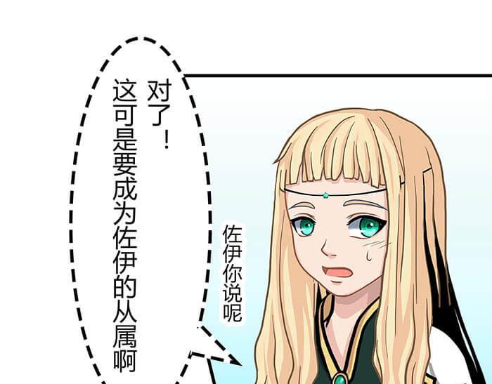 《队长，主神托我给您带个话》37 叮，主动跟随光环出现 第49页