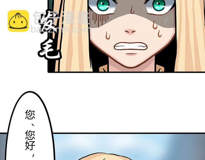 《队长，主神托我给您带个话》37 叮，主动跟随光环出现 第7页