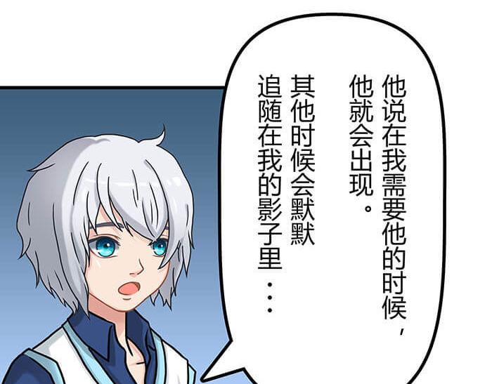 《队长，主神托我给您带个话》38 有一个词叫做四缺一 第11页