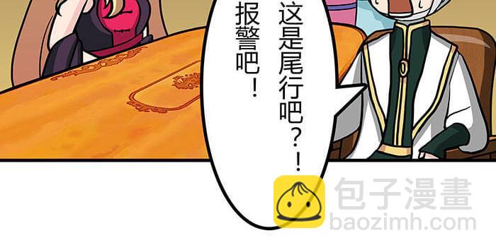 《队长，主神托我给您带个话》38 有一个词叫做四缺一 第16页
