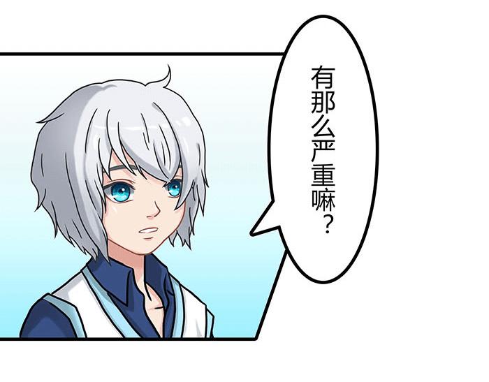 《队长，主神托我给您带个话》38 有一个词叫做四缺一 第17页