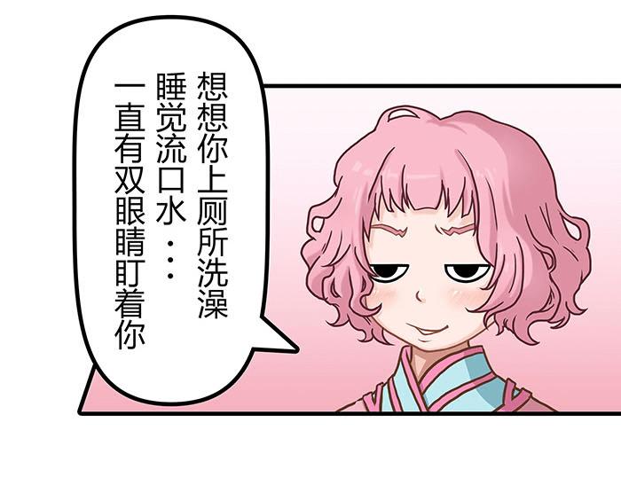《队长，主神托我给您带个话》38 有一个词叫做四缺一 第18页