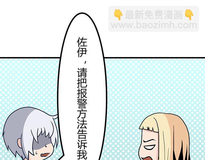 《队长，主神托我给您带个话》38 有一个词叫做四缺一 第20页