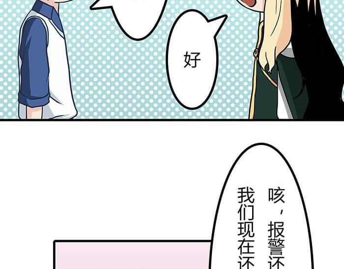 《队长，主神托我给您带个话》38 有一个词叫做四缺一 第21页