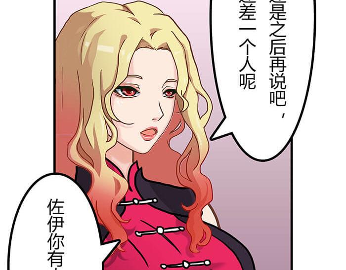 《队长，主神托我给您带个话》38 有一个词叫做四缺一 第22页