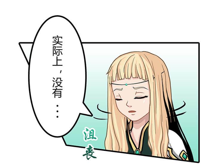 《队长，主神托我给您带个话》38 有一个词叫做四缺一 第24页