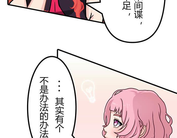 《队长，主神托我给您带个话》38 有一个词叫做四缺一 第26页
