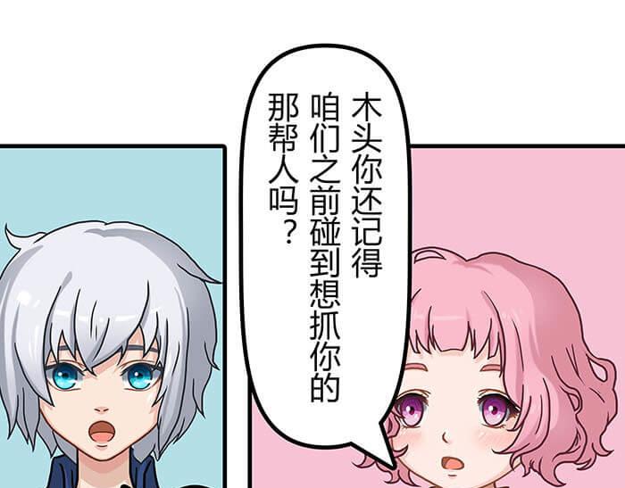 《队长，主神托我给您带个话》38 有一个词叫做四缺一 第28页