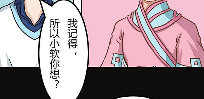 《队长，主神托我给您带个话》38 有一个词叫做四缺一 第29页