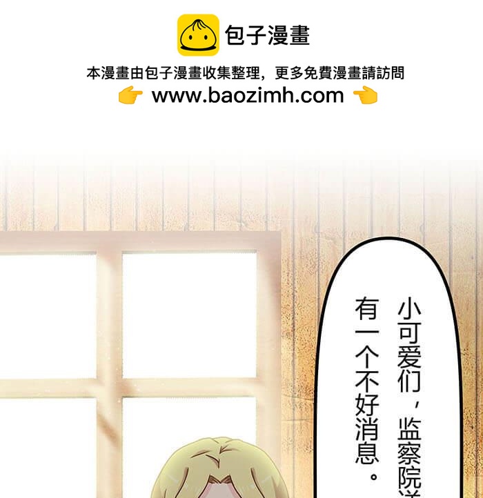 《队长，主神托我给您带个话》38 有一个词叫做四缺一 第2页