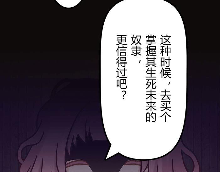 《队长，主神托我给您带个话》38 有一个词叫做四缺一 第30页