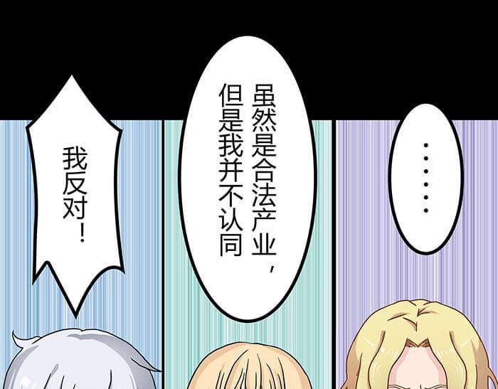 《队长，主神托我给您带个话》38 有一个词叫做四缺一 第33页