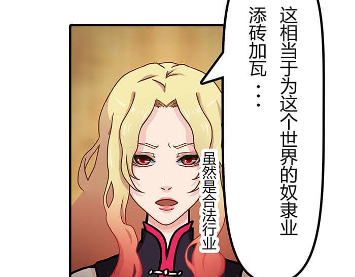 《队长，主神托我给您带个话》38 有一个词叫做四缺一 第35页