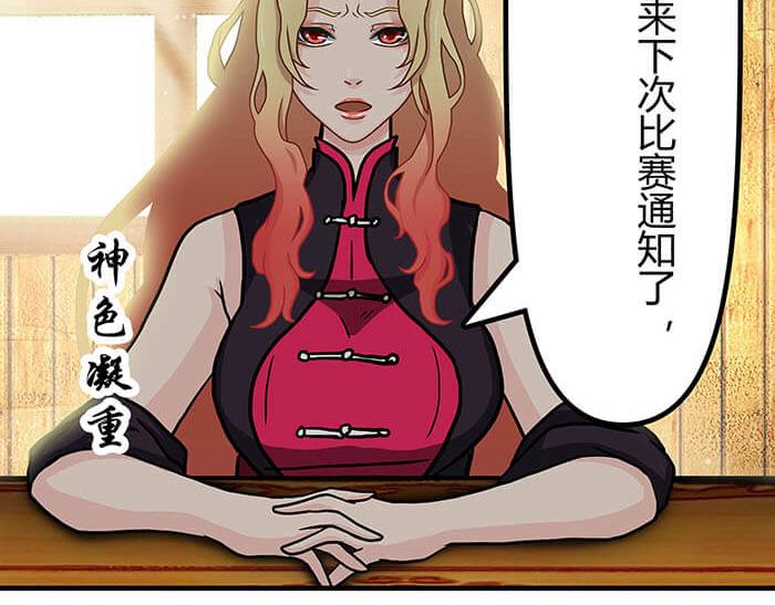 《队长，主神托我给您带个话》38 有一个词叫做四缺一 第3页