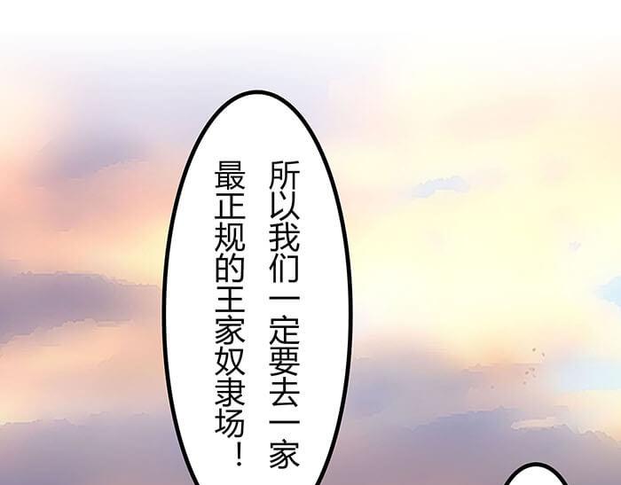 《队长，主神托我给您带个话》38 有一个词叫做四缺一 第40页
