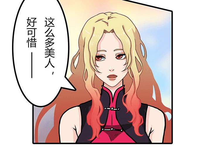 《队长，主神托我给您带个话》38 有一个词叫做四缺一 第47页