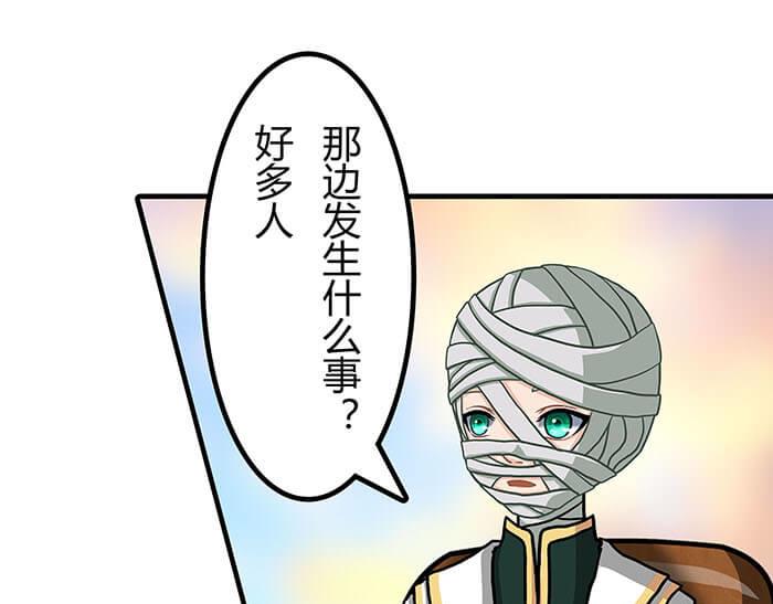 《队长，主神托我给您带个话》38 有一个词叫做四缺一 第49页