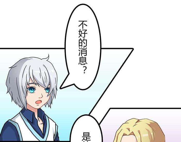 《队长，主神托我给您带个话》38 有一个词叫做四缺一 第4页