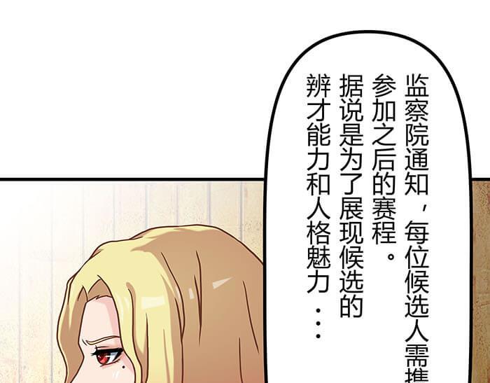 《队长，主神托我给您带个话》38 有一个词叫做四缺一 第6页