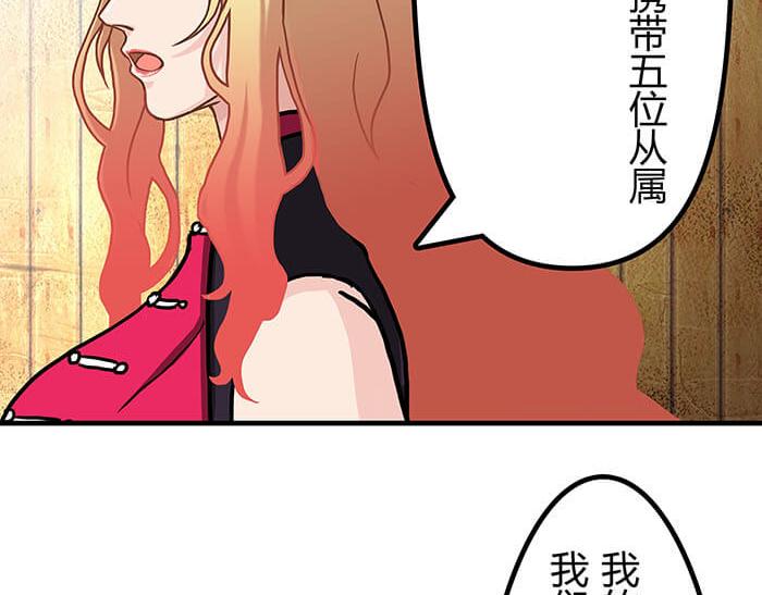 《队长，主神托我给您带个话》38 有一个词叫做四缺一 第7页