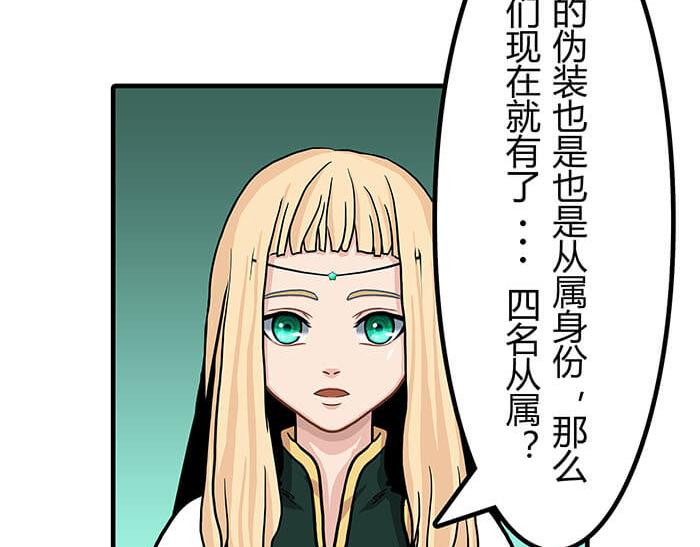 《队长，主神托我给您带个话》38 有一个词叫做四缺一 第8页