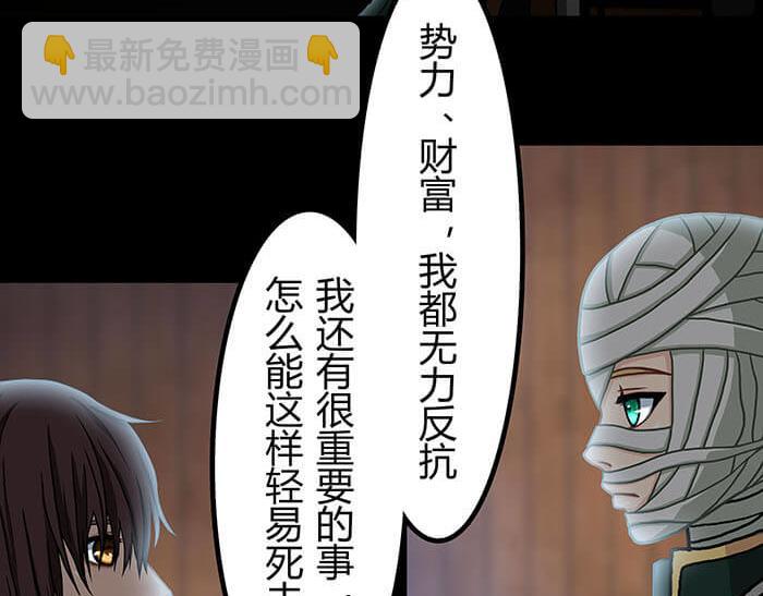 《队长，主神托我给您带个话》40 小插曲 第13页