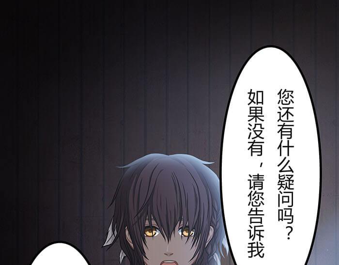《队长，主神托我给您带个话》40 小插曲 第20页