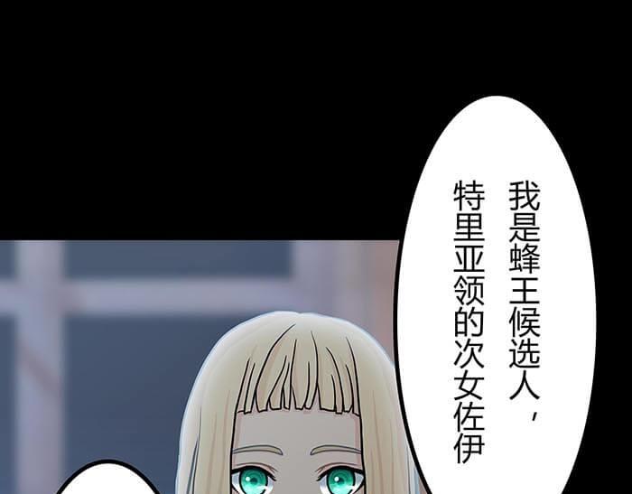《队长，主神托我给您带个话》40 小插曲 第28页