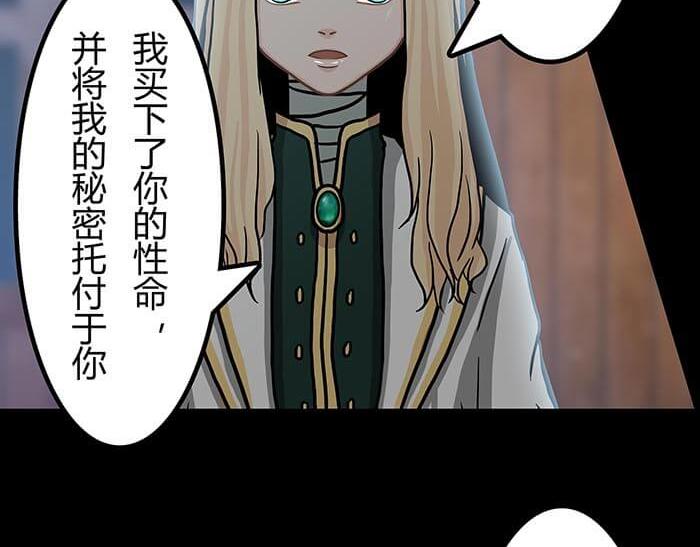 《队长，主神托我给您带个话》40 小插曲 第29页