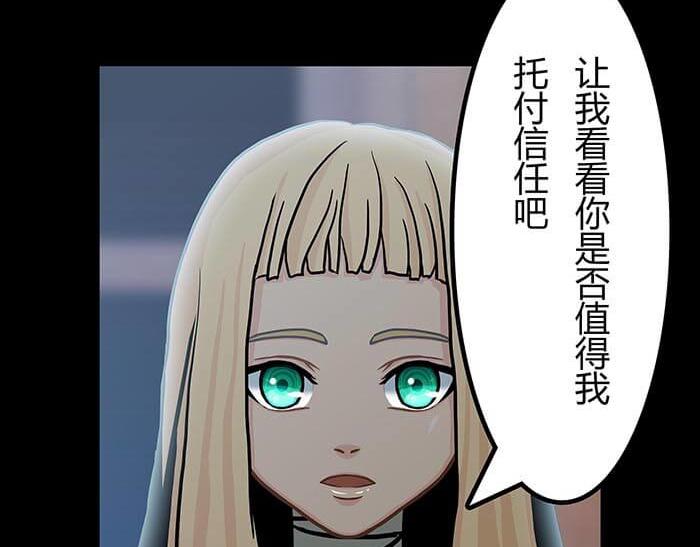 《队长，主神托我给您带个话》40 小插曲 第30页
