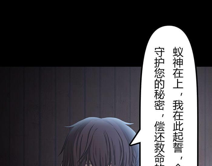 《队长，主神托我给您带个话》40 小插曲 第36页