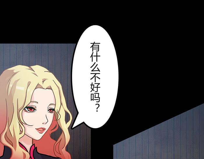 《队长，主神托我给您带个话》40 小插曲 第44页