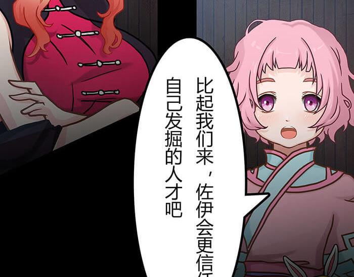《队长，主神托我给您带个话》40 小插曲 第45页
