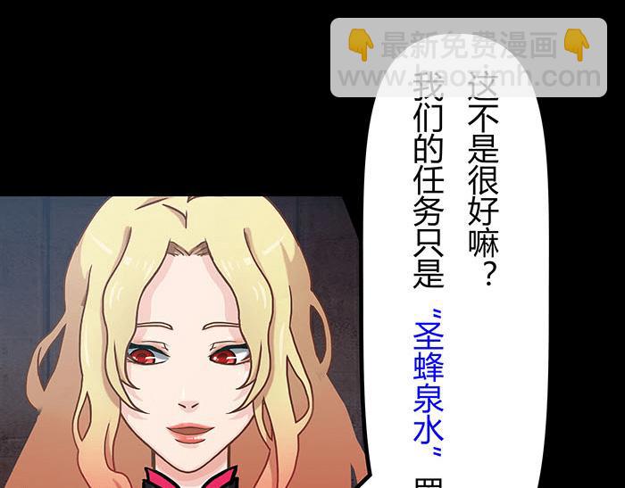 《队长，主神托我给您带个话》40 小插曲 第47页