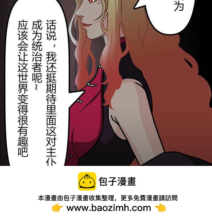 《队长，主神托我给您带个话》40 小插曲 第50页