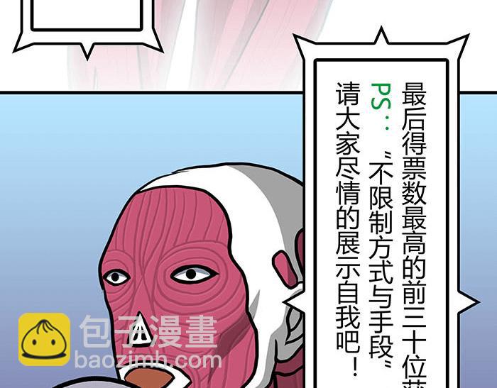 《队长，主神托我给您带个话》41 武斗大赛正式开始！ 第10页