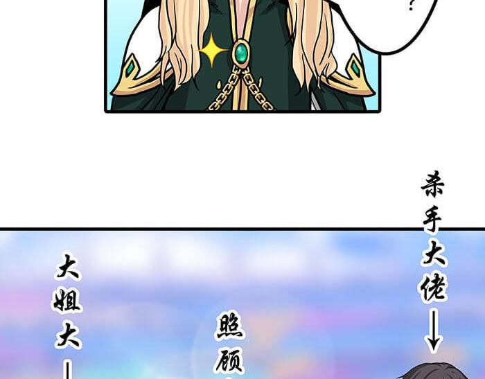 《队长，主神托我给您带个话》41 武斗大赛正式开始！ 第13页