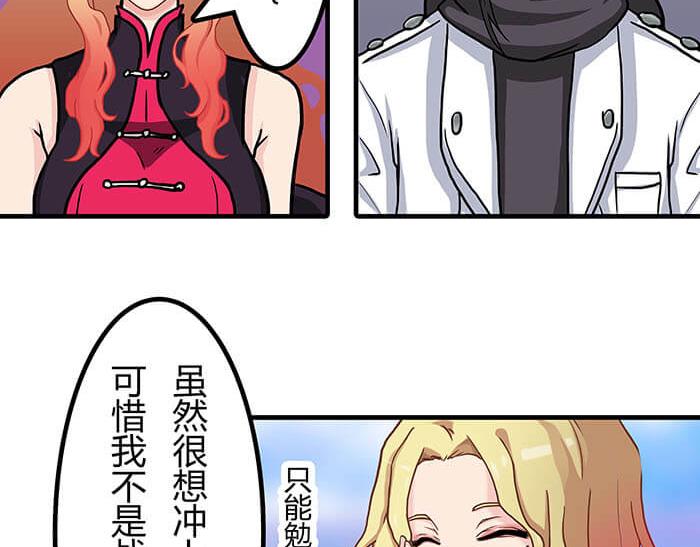 《队长，主神托我给您带个话》41 武斗大赛正式开始！ 第18页